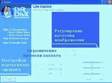 Видеокодер Dr.DivX