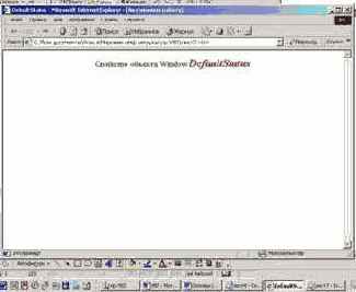 Основы создания сценариев, знакомство с VBScript