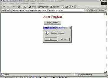 Основы создания сценариев, знакомство с VBScript