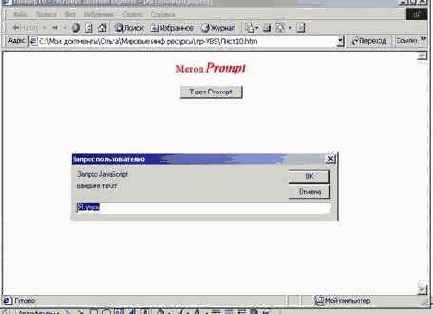 Основы создания сценариев, знакомство с VBScript