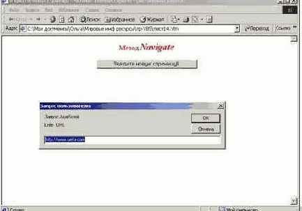 Основы создания сценариев, знакомство с VBScript