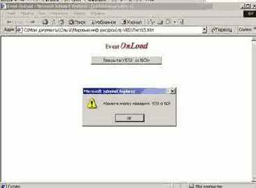 Основы создания сценариев, знакомство с VBScript