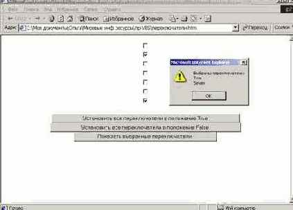 Основы создания сценариев, знакомство с VBScript