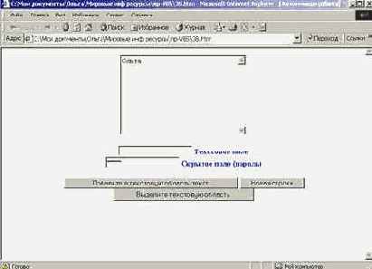 Основы создания сценариев, знакомство с VBScript