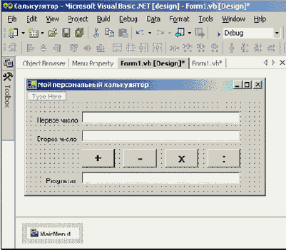 ПОНЯТНО О Visual Basic NET