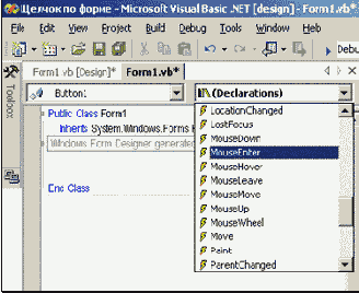 ПОНЯТНО О Visual Basic NET