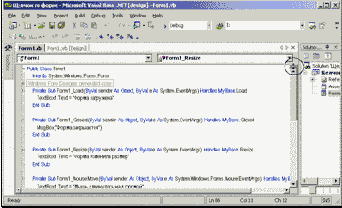 ПОНЯТНО О Visual Basic NET