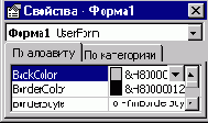 Меню Visual Basic