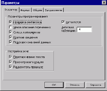 Меню Visual Basic