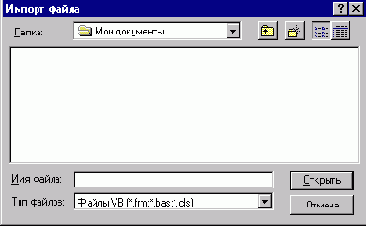 Меню Visual Basic