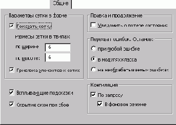 Меню Visual Basic