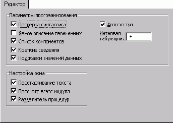 Меню Visual Basic