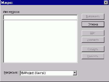 Меню Visual Basic
