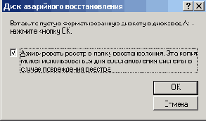     Repair \RegBack
